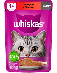 Для взрослых кошек паштет с говядиной и печенью 75 гр Whiskas