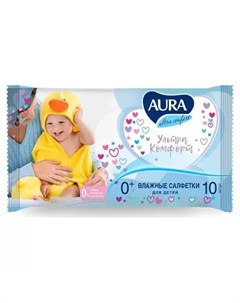 Влажные салфетки для детей Ultra Comfort 10 шт Влажные салфетки Aura