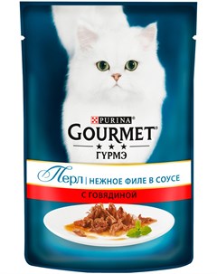 Perle для взрослых кошек нежное филе с говядиной в соусе 85 гр Gourmet