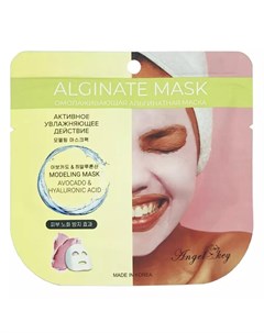 Омолаживающая альгинатная маска с авокадо 22 г Face Angel key