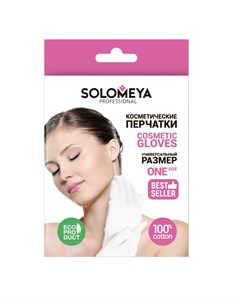 Перчатки косметические 100 хлопок 100 Cotton Gloves for cosmetic use 1 пара Solomeya