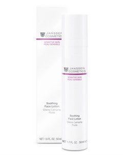 Эмульсия успокаивающая смягчающая Soothing Face Lotion SENSITIVE SKIN 50 мл Janssen cosmetics