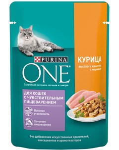 Для взрослых кошек с чувствительным пищеварением с курицей и морковью 75 гр х 26 шт Purina one