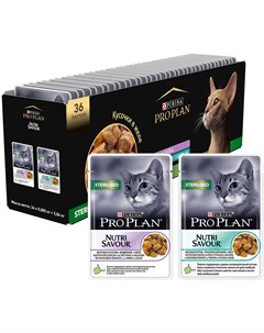 Purina Cat Sterilised набор паучей для взрослых и кастрированных котов и стерилизованных кошек c инд Pro plan