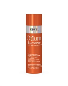 Бальзам Маска Otium Summer Увлажняющий с UV Фильтром для Волос 200 мл Estel
