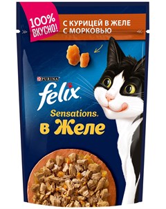 Sensations для взрослых кошек с курицей в желе с морковью 85 гр х 24 шт Felix