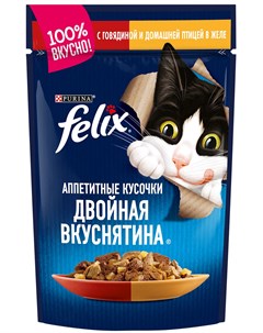 Двойная вкуснятина для взрослых кошек с говядиной и птицей в желе 85 гр х 24 шт Felix