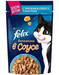 Sensations для взрослых кошек с треской в соусе с томатами 85 гр х 24 шт Felix