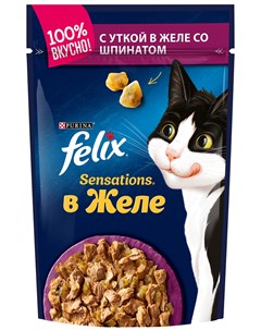 Sensations для взрослых кошек с уткой в желе со шпинатом 85 гр Felix