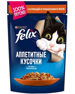 Для взрослых кошек с курицей и томатами в желе 85 гр Felix