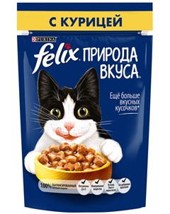 Природа вкуса для взрослых кошек с курицей в соусе 85 гр Felix