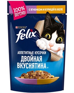 Двойная вкуснятина для взрослых кошек с ягненком и курицей в желе 85 гр Felix