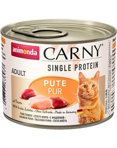 Carny Adult Pute монобелковые для взрослых кошек с индейкой 200 гр Animonda