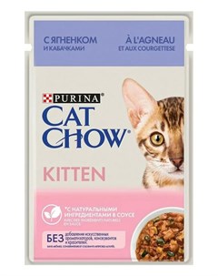 Влажный корм для котят Kitten с ягненком и кабачками в соусе пауч 0 085 кг Cat chow