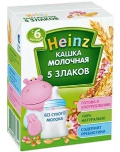 HEINZ каша 5 злаков молочная питьевая 6 200мл Хайнц
