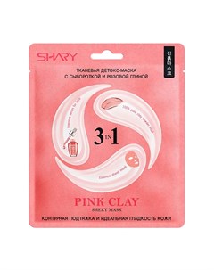 Тканевая маска для лица Pink Clay 3 в 1 25 г Shary