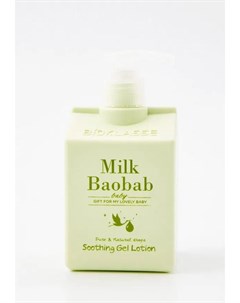 Лосьон для лица Milk baobab