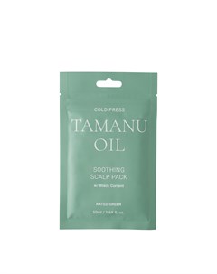 Успокаивающая маска для кожи головы Tamanu Oil Soothing Scalp Pack 50мл Rated green