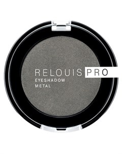 Тени для век PRO EYESHADOW METAL тон 55 Relouis