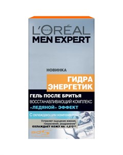 Лосьон после бритья L Oreal Гидра Энергетик Ледяной эффект 100 мл L'oreal