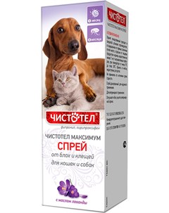 Максимум ошейник для кошек против блох и клещей черный 40 см 1 шт Чистотел