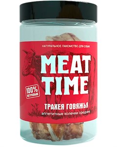 Лакомство для собак трахея говяжья аппетитные колечки средние 90 гр Meat time