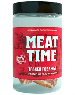 Лакомство для собак трахея говяжья аппетитные колечки мелкие 90 гр Meat time