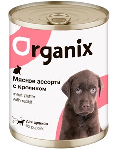 Мясное ассорти для щенков с кроликом 400 гр Organix