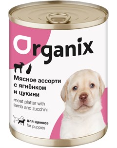 Мясное ассорти для щенков с ягненком и цукини 400 гр х 9 шт Organix