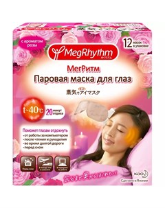 Паровая маска для глаз Цветущая Роза 12 шт Mask Megrhythm