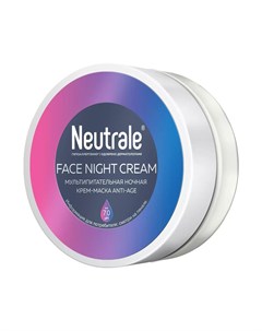 Мультипитательная ночная несмываемая крем маска для лица Anti Age 50 мл Для кожи лица шеи зоны декол Neutrale