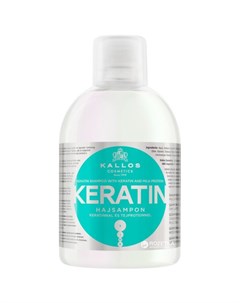 Шампунь с Кератином и экстрактом молочного протеина для сухих поврежденных и химически обработанных  Kallos (венгрия)