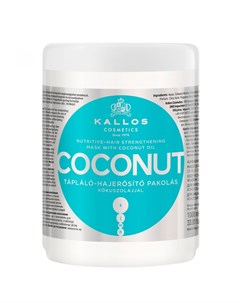 Маска для укрепления волос с натуральным кокосовым маслом Кокосовое Питание KJMN 1000 мл Kallos (венгрия)