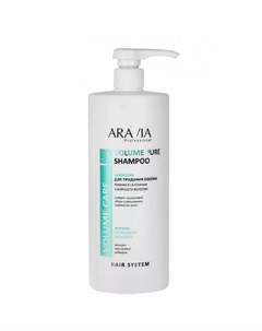 Шампунь для придания объёма тонким и склонным к жирности волосам Volume Pure Shampoo Aravia (россия)