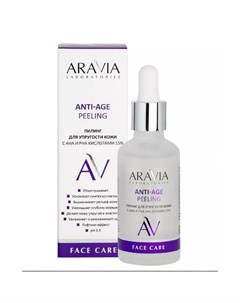 Пилинг для упругости кожи с AHA и PHA кислотами 15 Anti Age Peeling Aravia (россия)