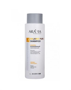Шампунь балансирующий себорегулирующий Balance Pure Shampoo Aravia (россия)