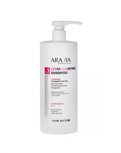 Шампунь глубокой очистки для подготовки к профессиональным процедурам Extra Clarifying Shampoo Aravia (россия)
