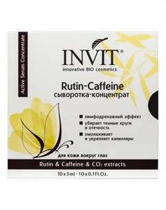Сыворотка Концентрат Rutin Caffeine от Темных Кругов под Глазами 10 шт 3 мл Invit