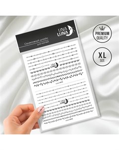 Слайдер дизайн для ногтей Lianas N723 Una luna