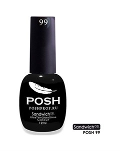 Гель лак Sendvich 99 Posh