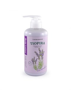 Лосьон молочко для тела ароматерапия лаванда body lotion lavender Laura rosse