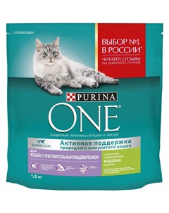 Сухой корм Sensitive для кошек с чувствительным пищеварением с индейкой и рисом 1 5кг Purina one
