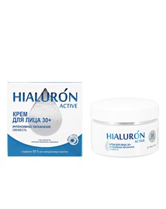 Крем для лица HIALURON ACTIVE интенсивно увлажняющий 48 г Belkosmex