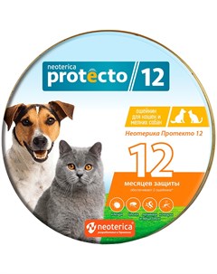 Ошейник от клещей и блох для кошек и собак мелких пород 40 см уп 2 шт 1 уп Protecto