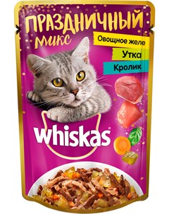 Праздничный микс для взрослых кошек с уткой и кроликом в овощном желе 85 гр Whiskas