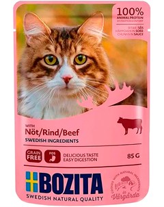 Beef беззерновые для взрослых кошек с говядиной в соусе 85 гр Bozita