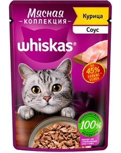 Мясная коллекция для взрослых кошек с курицей в соусе 75 гр Whiskas