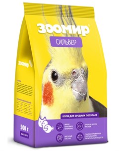 Сухой корм для средних попугаев Сильвер 0 5 кг Зоомир