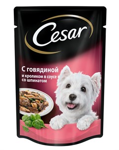 Влажный корм для собак говядина с кроликом в соусе со шпинатом пауч 28шт 0 085 кг Cesar