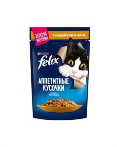 Влажный корм Аппетитные кусочки для взрослых кошек с индейкой в желе 85 гр Felix